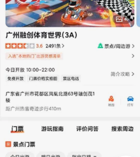 广州融创乐园套票低价转卖 成人套票共3套，...