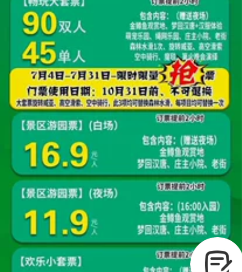 本溪小市一庄双人大套票，现在单人都得80了...