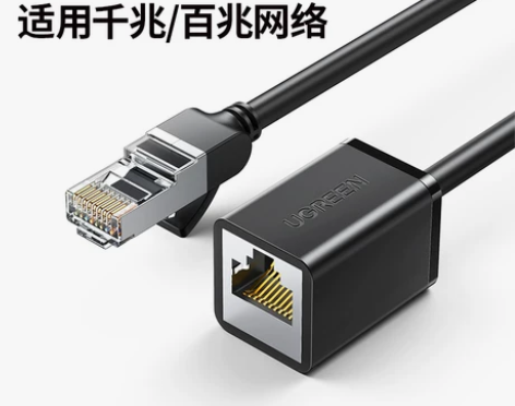 绿联 网线延长线器宽带连接电脑网络6六类千...