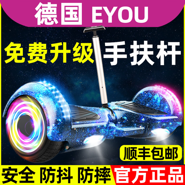 弈游 自平衡电动车300买的，就骑了2次，...