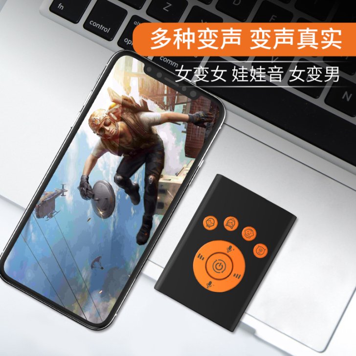 变声器 麦克风