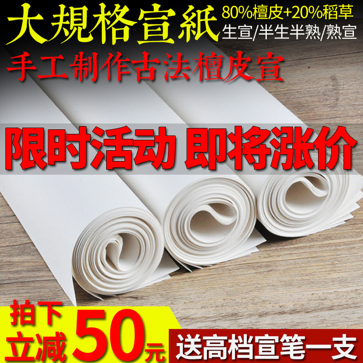 绿水檀 宣纸共5张