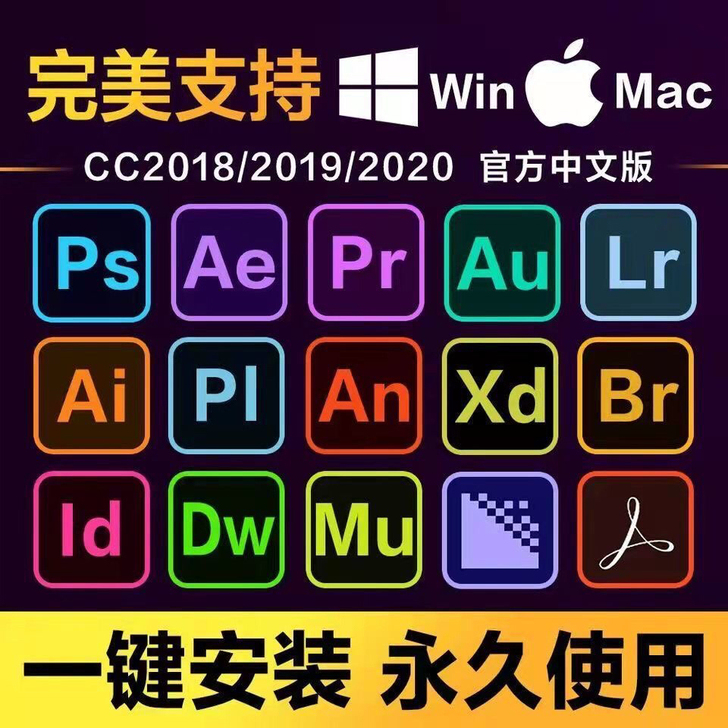 PS软件AI PR AE安装包中文版远程p...