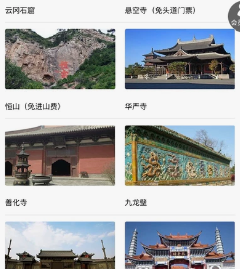 大同旅游套票，一年内不限次数游览（含云冈石...