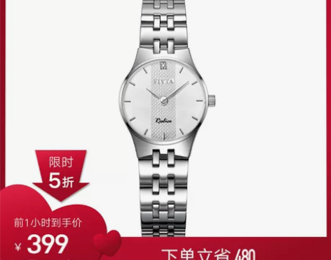 【1212品牌盛典】飞亚达手表石英表女表男...