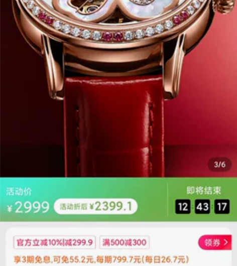 高圆圆同款飞亚达四叶草系列手表女镶钻镂空机...
