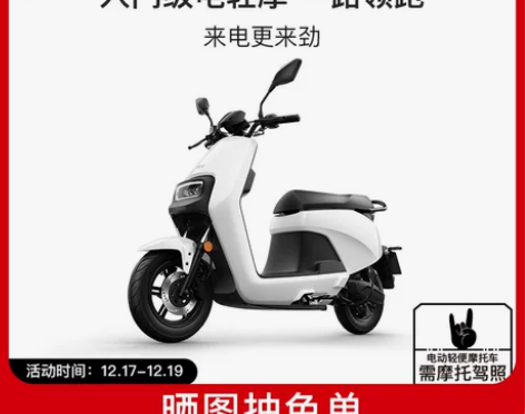 【门店自提】小牛电动G3C都市版石墨烯电池电动轻便摩托车 感...