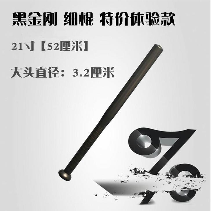【亏本冲量】加厚合金钢棒球棍打架车载防身武...