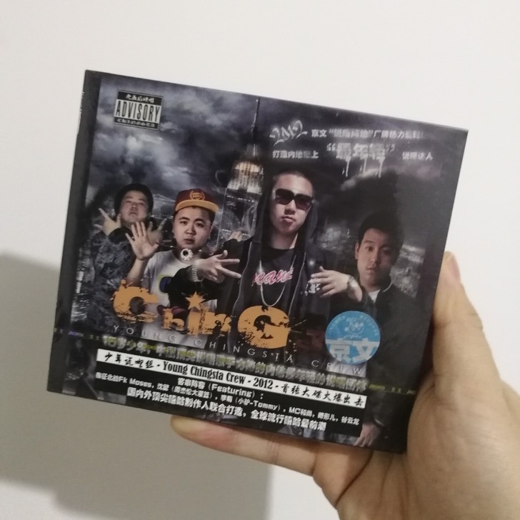 正版全新包邮 少年说唱组 CD 京文