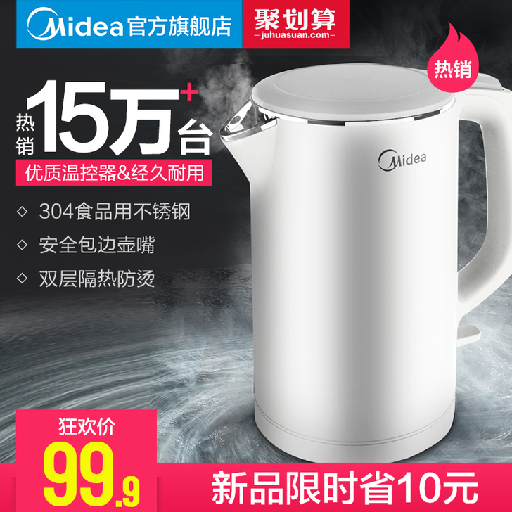 Midea/美的 电热水壶  闲置用不着了...
