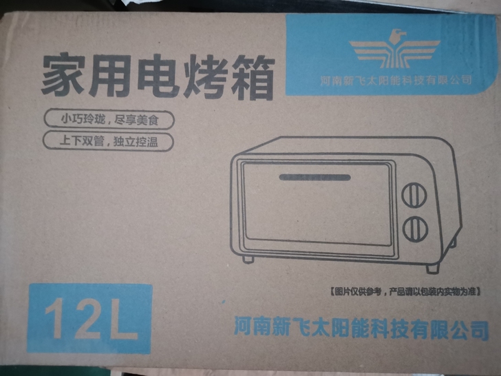 新飞电烤箱，家里太多小家电，出出出。