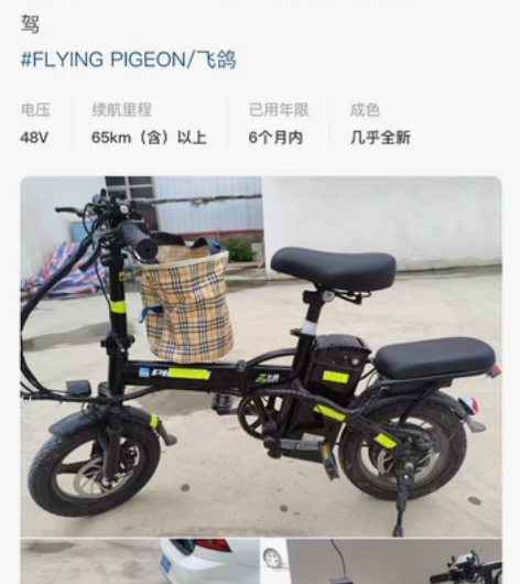 飞鸽折叠电动车，新车入手一周，带合格证，发...