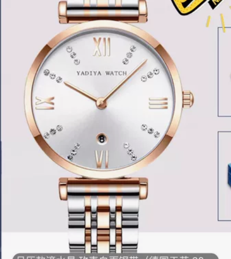 满天星手表。很好看的一只手表啊。全新的。 ...