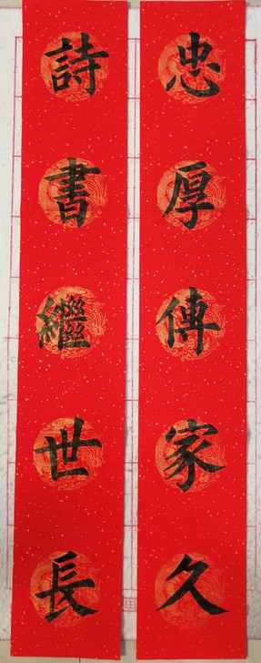 手写五言春联四尺四开