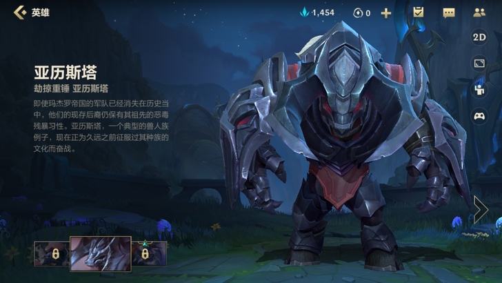 英雄联盟手游 lol手游