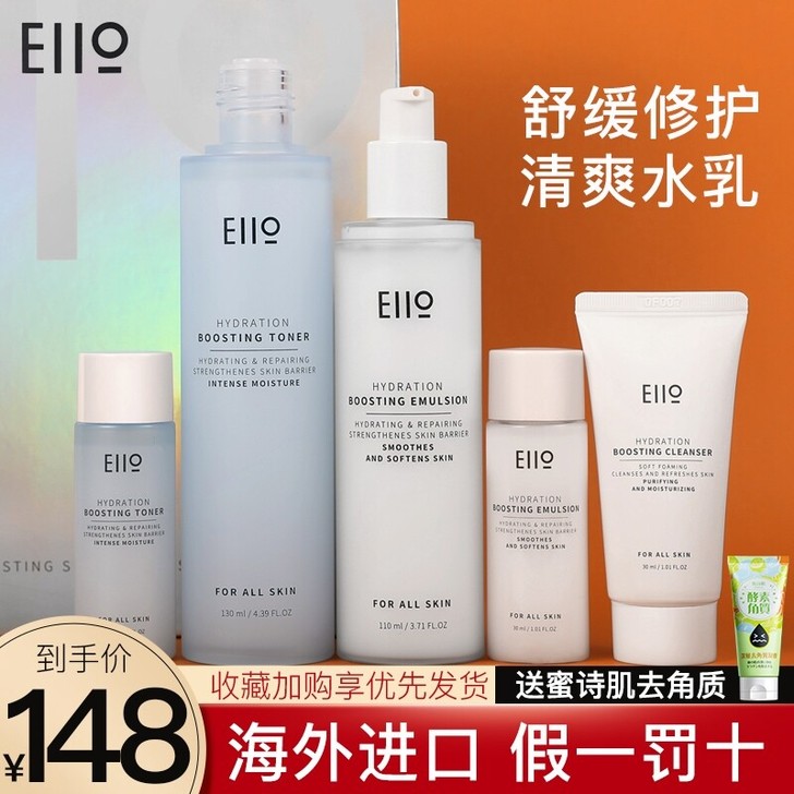 eiio水乳五件套