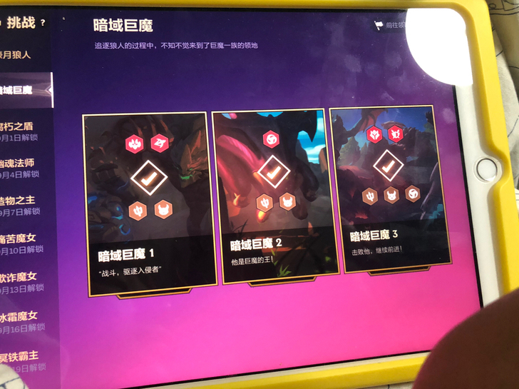 手游云顶之奕代打暮光之城5元