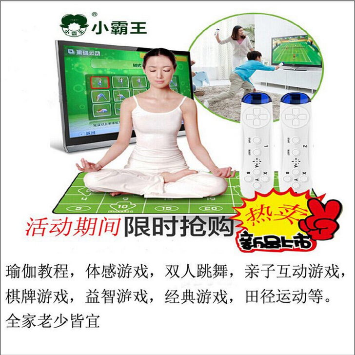 Subor/小霸王 跳舞毯