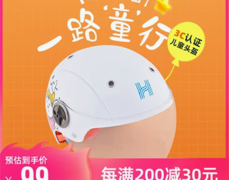 电动车亲子头盔儿童头盔男孩女孩电动车摩托夏...