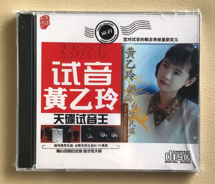 黄乙玲cd经典闽南语歌曲台语老歌碟片