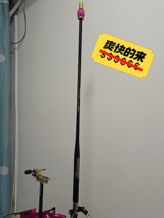 美国进口反曲弓射箭器材平衡杆 鸡腿杆