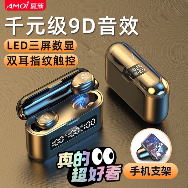 夏新F9蓝牙耳机无线运动跑步耳塞