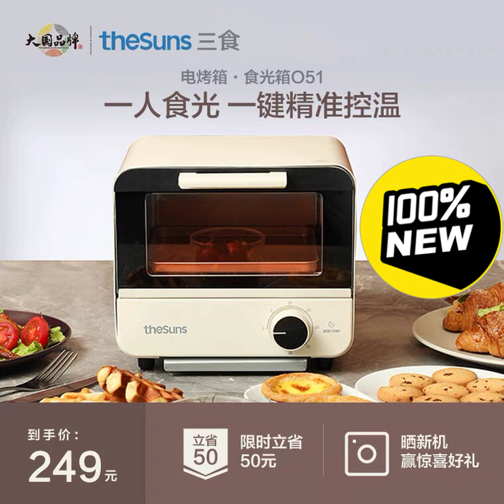 全新三食黄小厨电烤箱家用多功能小型迷你精准...