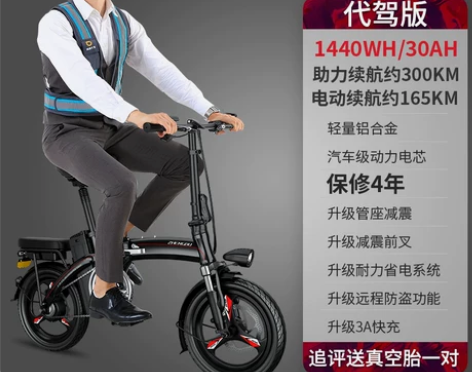 正步 新国标折叠电动自行车 代驾超轻小型电...