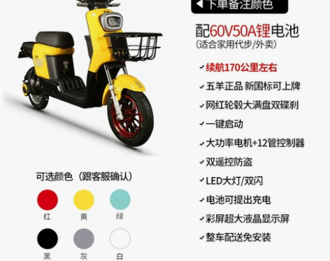 五羊正品009新国标电瓶车60V50A锂电...