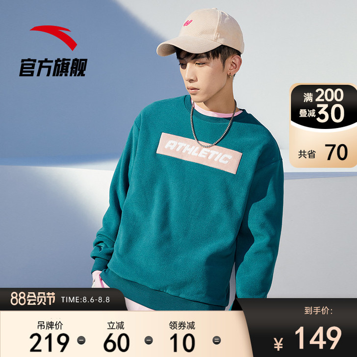 ANTA/安踏 运动卫衣