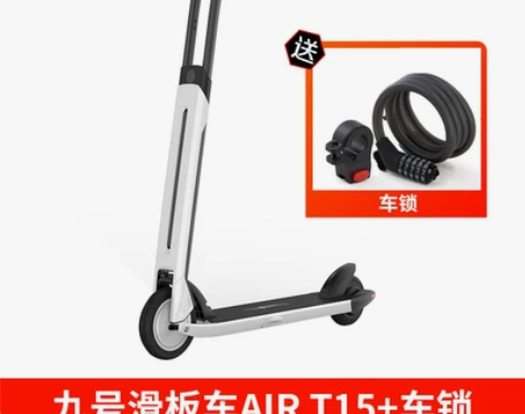 Ninebot九号电动滑板车 AirT15...