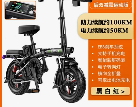 搬家工作调动，低价出折叠电动车，寻找诚意人...