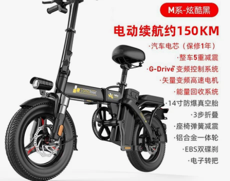 【狂欢价】tomofree折叠电动自行车锂...