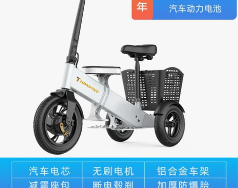 【礼遇价】tomofree电动三轮车家用小...