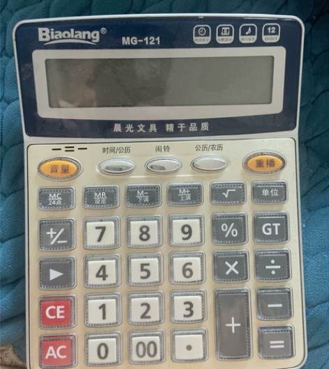 晨光计算器语音款会计办公用品财管考试专用超...