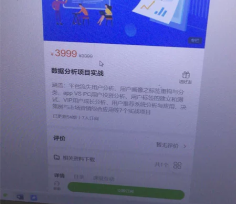 出手 小象 数据分析项目实战 账号全部转让...