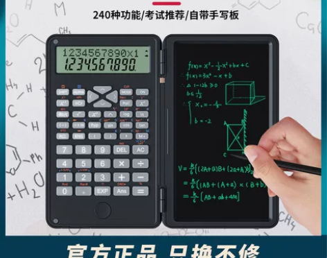 达芬奇蒙科学计算器大学生考试考研会计专用多...