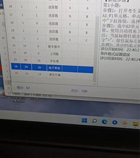 大学计算机基础，全国计算机一级考试，让你满...