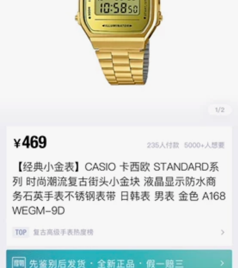 正品卡西欧小金表，因个人原因新买了一款新表...