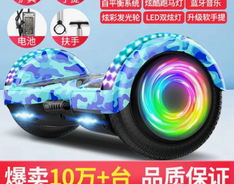 全新包邮龙吟手提智能平衡车电动双轮小学生儿...