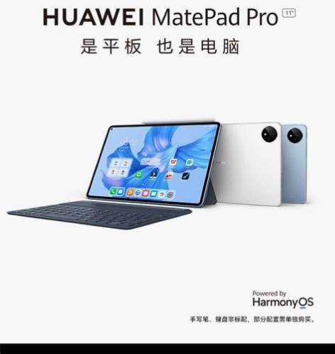 华为mate pad pro11，新品，各...