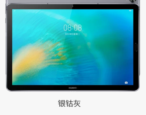 整到台主机后售出,华为MatePad 10...