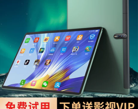 【官方旗舰店】5G平板电脑Pad Pro ...