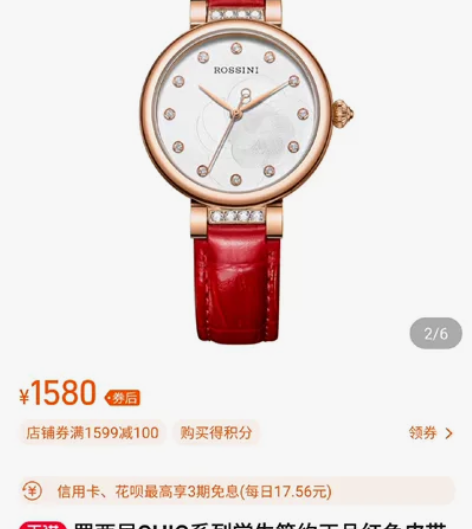 罗西尼CHIC系列学生简约正品红色皮带石英...