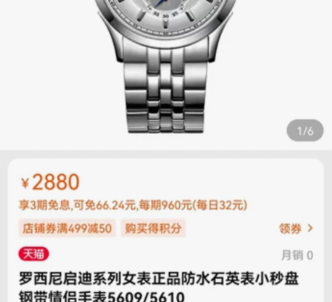 罗西尼 启迪系列情侣表，正品、防水石英表，...