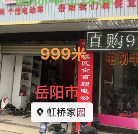 全新 电动车批发,国标车999米 感兴趣的...