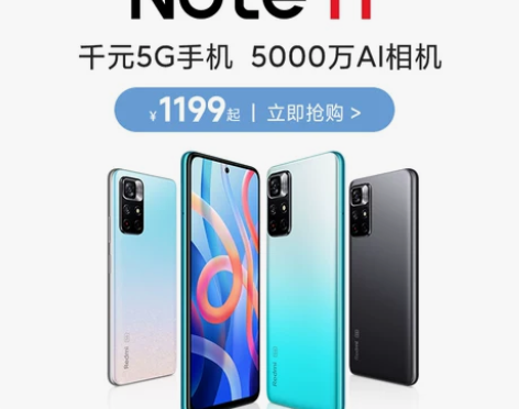 Redmi Note 11 5G 大电量智...