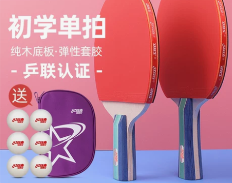 红双喜乒乓球拍儿童初学者小学生兵乓球单拍长...