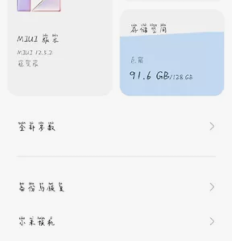 小米8屏幕指纹版，8+128，9新 感兴趣...