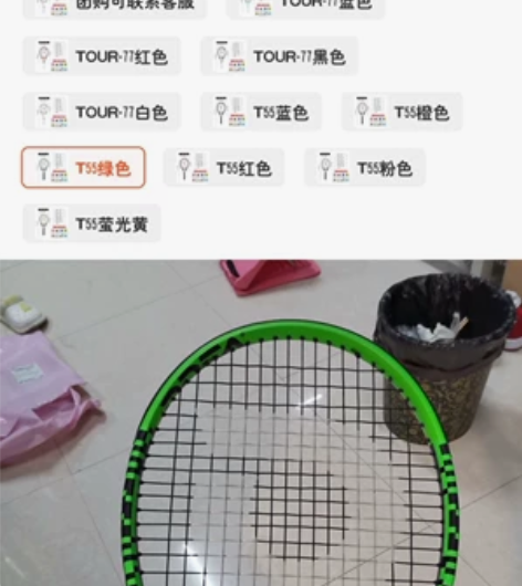 大学选的网球课买的，大二换了一项运动，需要...